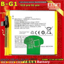 适用于 Vivo B-G1 V15 pro S1 pro 手机电板 手机电池 cell phone