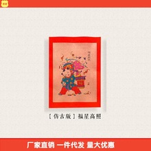 厂家批发中国风复古年画门神2024龙年大门贴新年装饰品过年春代发