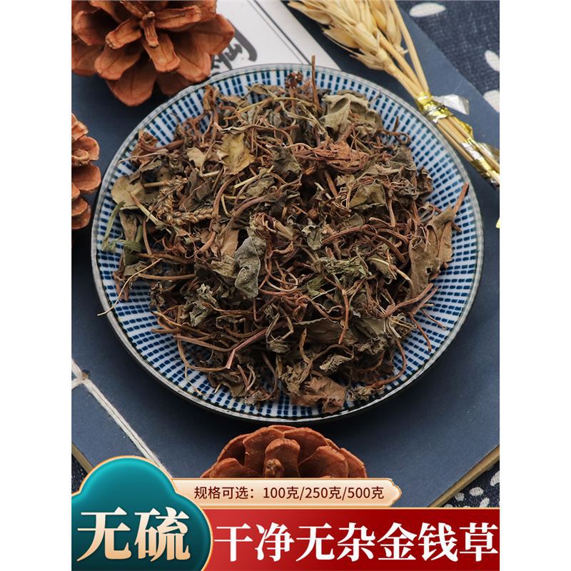 过路黄中药材金钱草四川大叶金钱草干马蹄金金前草500g克泡水包邮