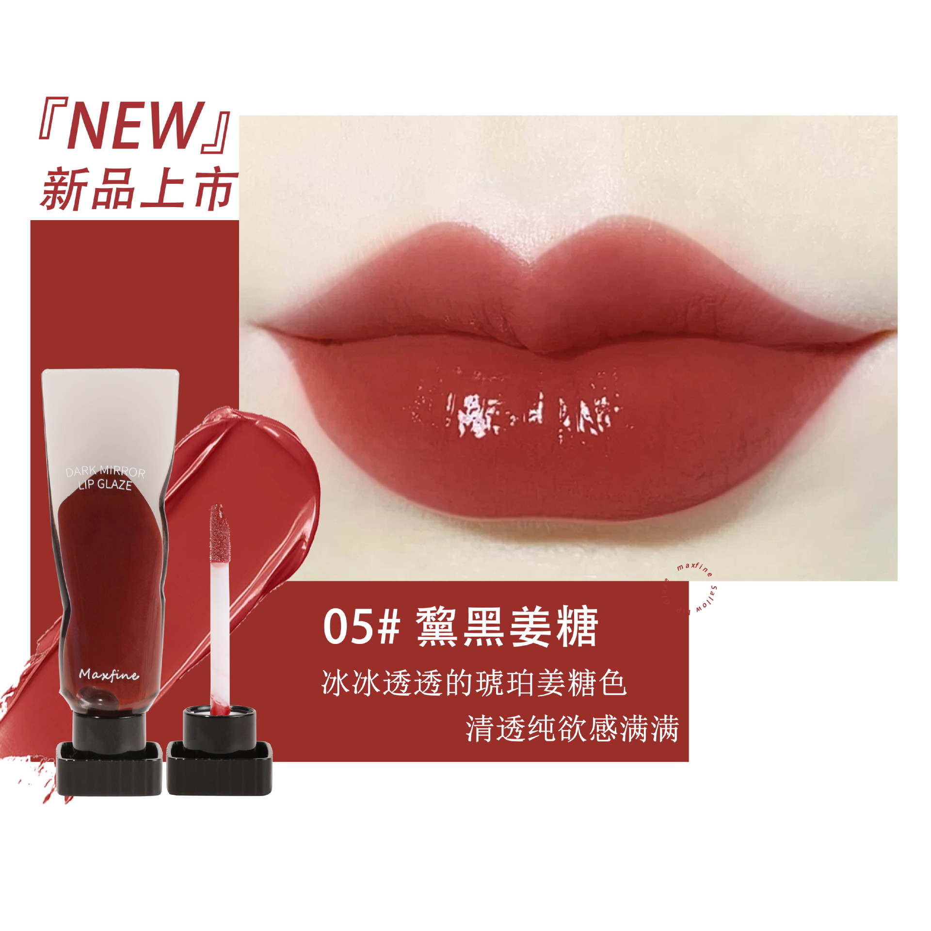 Maxfine Black Mirror Water Light Lip Lacquer Moisturizing Cheap Lipstick Lip Gloss Easy to Color Mirror Lip Lacquer Beauty Wholesale