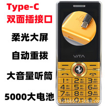 华唐T600Type-C双面插充电接口大屏老年机大电池大字老人手机报名