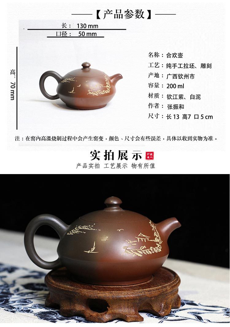 非紫砂广西钦州坭兴陶茶壶线刻意境纯手工制作窑变合欢壶张振和