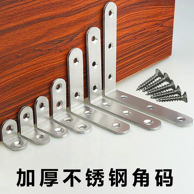 Thickened Stainless Steel Angle Code 90 ° Right Angle L-Shaped Bracket Fixed Iron Sheet Angle Iron Furniture Connector Shelf Support Code