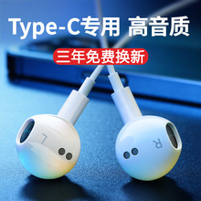 耳机有线–入耳式适用华为小米荣耀70/60高音