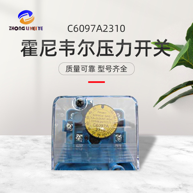 厂家供应美国霍尼韦尔honeywell 压力开关 风压开关 c6097a2310