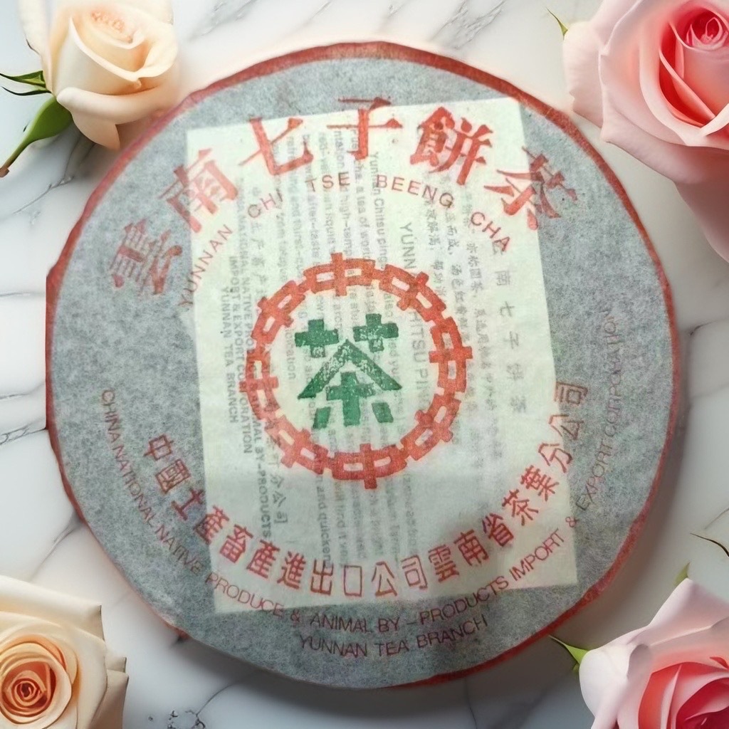 中茶2002年大七绿印7542青饼357g普洱茶生茶 高香老茶 昆明纯干仓