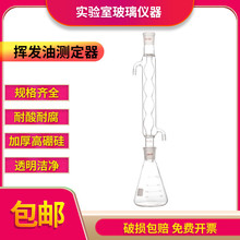 玻璃COD回流装置250 500ML套装冷凝管锥形瓶蒸馏装置皂化值测定器