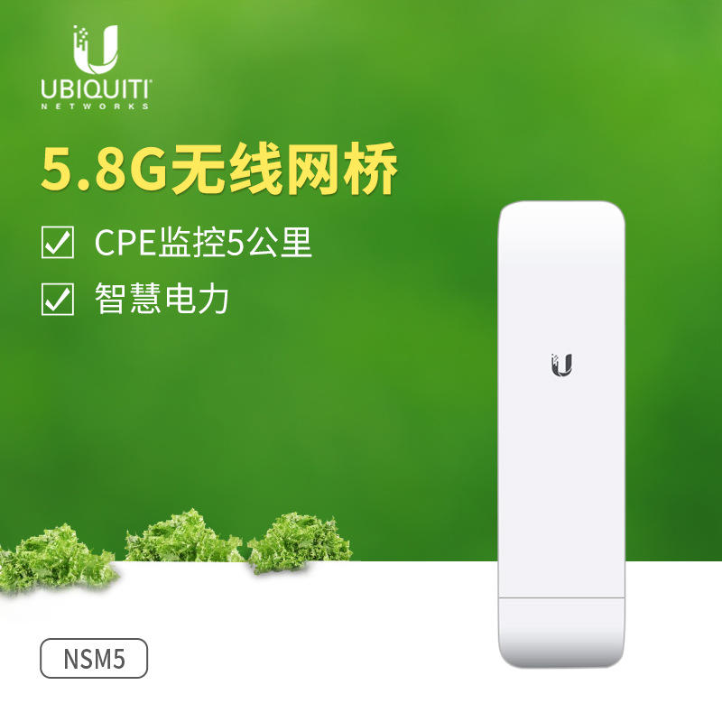 ubnt nanostation m5 nsm5 airmax 5ghz 无线网桥 cpe