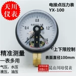 上海天川電接點壓力表YX-100電接觸點壓力表電節點壓力表電接式壓