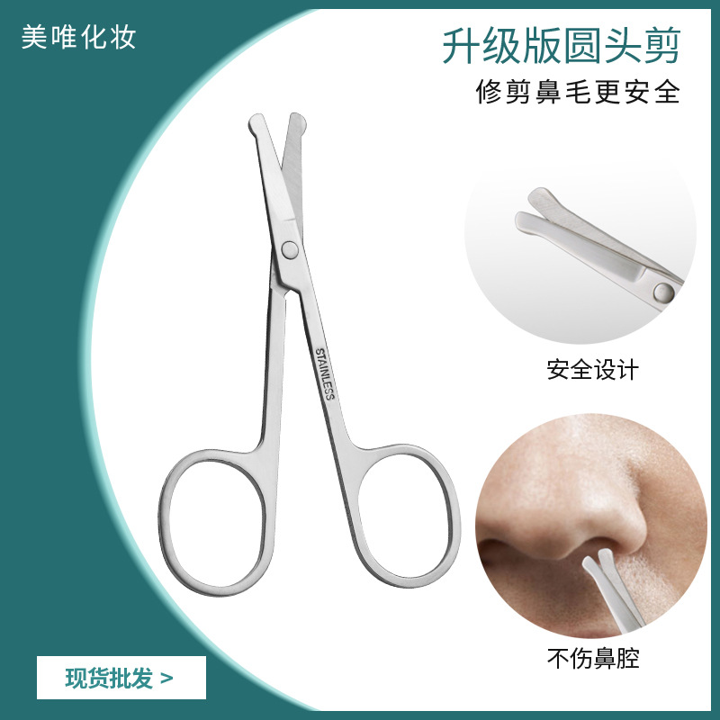 Factory in Stock Cut Hair Shaver Stainless Steel Vibrissac Scissors Eyebrow Trimmer round Head Beauty Scissors Tool round Head Vibrissac Scissors Wholesale