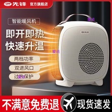 先锋小型取暖器家用台式桌面电暖器婴儿洗澡热风电暖气卧室暖风机