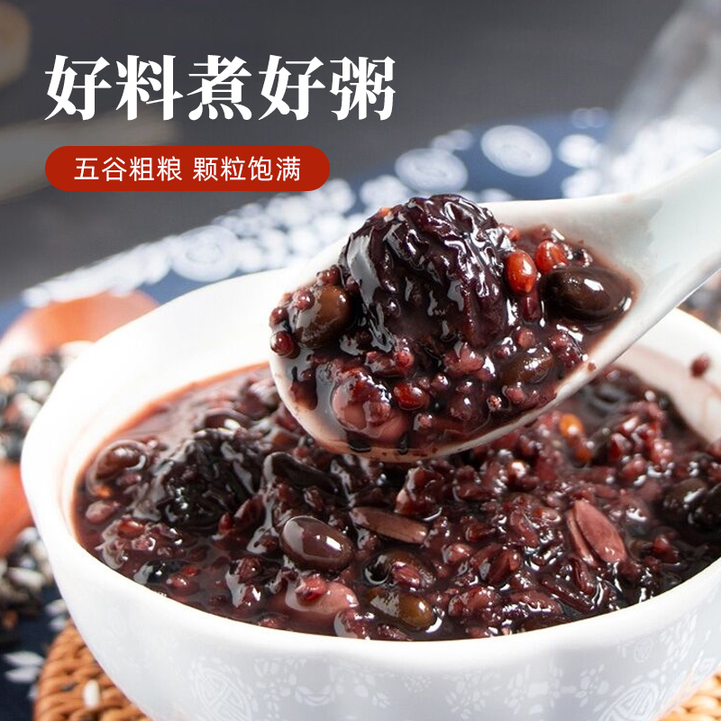 五黑粥原材料黑豆黑米黑芝麻八宝粥米五谷杂粮组合粗粮早餐黑米粥