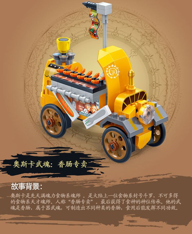 邦宝6827人面魔蛛斗罗大陆唐三武魂儿童男孩拼装积木拼插玩具礼物