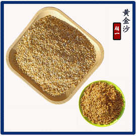 黄金沙批发水族造景鱼缸底沙鼠鱼沙化妆沙免费寄样金黄色沙子