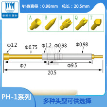 华荣华探针PH-1H 1B 1Q 1A等弹簧测试针 测试一体式顶针0.98mm