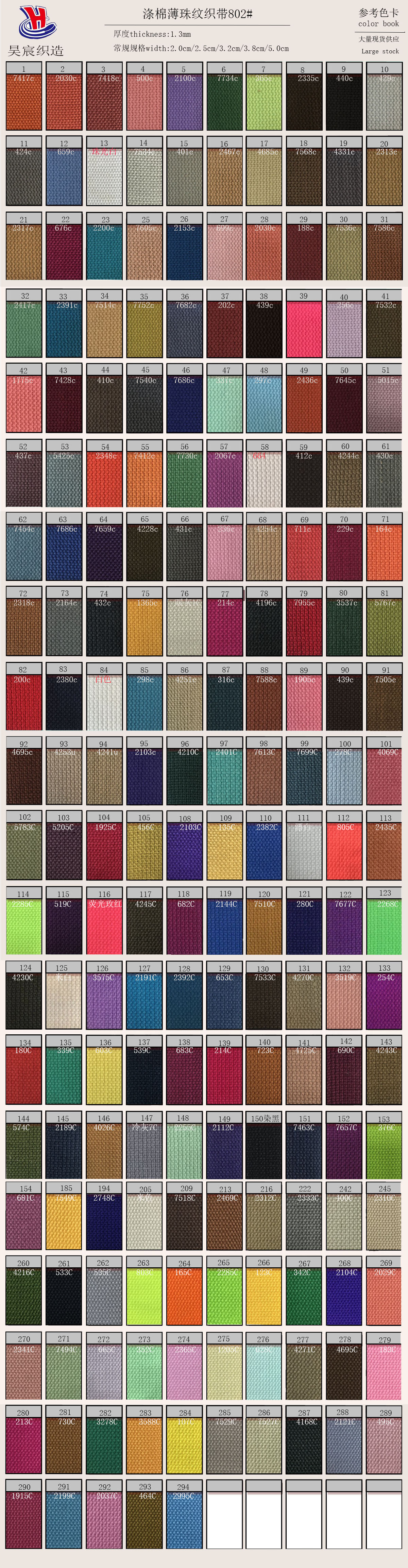 厂家供应涤棉织带 彩色涤棉带 sp线珠纹织带涤纶加厚帆布平纹带