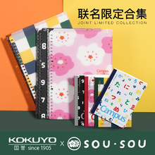 【现货】国誉新品KOKUYO限定联名SOUSOU超薄活页本胶装笔记本学生