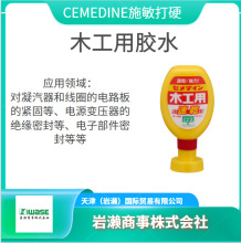 CEMEDINE施敏打硬 多用途接着剂 CA-236 木工用胶水