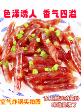 迷你广味小香肠100g甜味烤肠广式腊肠商用火锅烧烤煲仔饭食材