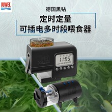 德国JUWEL黑钻喂鱼器鱼缸自动喂食器大容量智能定时投食器可增仓