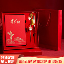 A5党员学习笔记本商务会议记事本礼盒套装红色文化纪念品定制logo