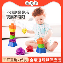 不规则早教叠叠乐硅胶堆堆乐软胶益智彩虹套杯1岁宝宝积木玩具9月