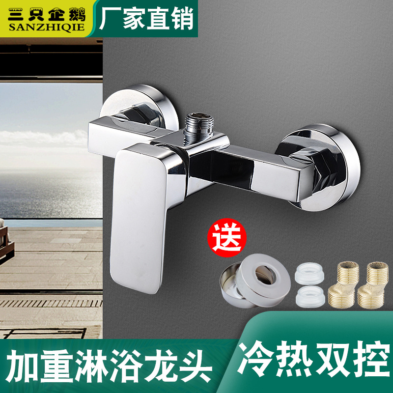 Alloy Copper Square Shower Mixing Faucet Solar Hot and Cold Valve Bathroom Bath Water Heater Bath Faucet