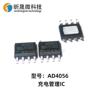 线性锂电池充电ic ad4056 封装 esop-8 充电源管理芯片-阿里巴巴