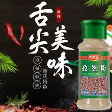 淄博烧烤蘸料调味料撒料孜然粉用60g烤肉调味家用腌料套装组合