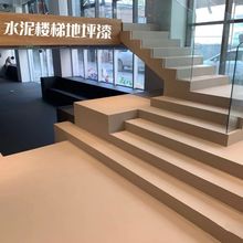 楼梯改造地坪漆室内家用水泥地面漆耐磨无味地板漆环氧树脂漆