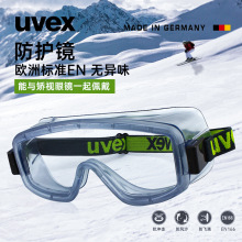 德国优唯斯/UVEX9405714防护眼罩防冲击防雾防尘聚碳酸酯骑行运动