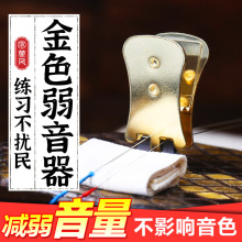 二胡弱音器 黑蝴蝶正品 金色二胡弱音器/消音器/琴码夹/黄金夹