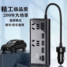 车载逆变器1224转220电动货车汽车用电源转换器插座