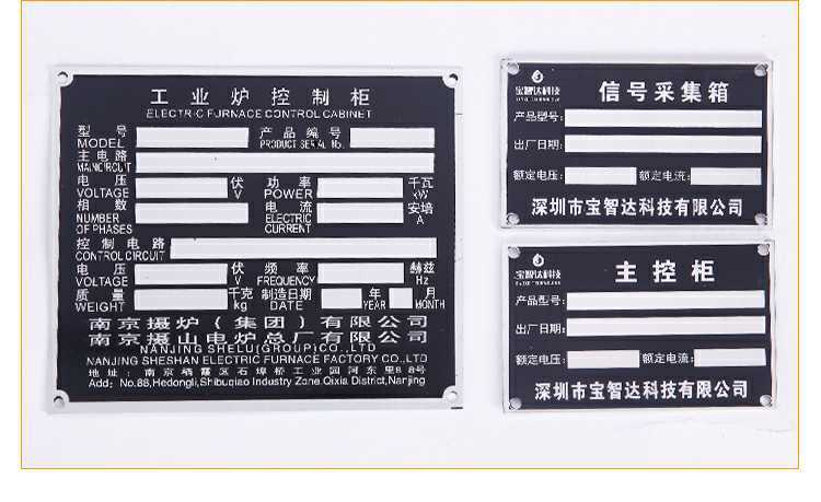 住人集装箱标牌活动板房广告牌集装箱货柜标牌合格证流水编号铭牌