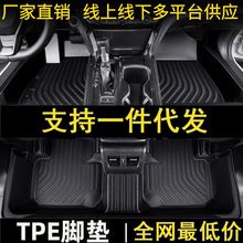 厂家批发一件代发专车专用TPE汽车脚垫跨境5座7座主副驾后备箱垫
