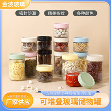 厨房玻璃密封罐创意可堆叠储物罐竖纹茶叶罐干果防潮收纳罐酱菜瓶