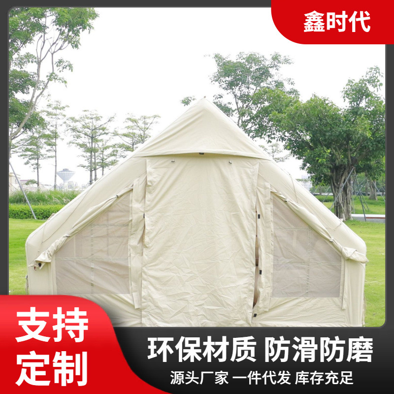 北京现货充气帐篷户外露营装备家庭旅游团建免搭建气柱小屋 露营