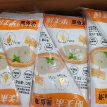 鲜美来墨鱼滑 150g/袋 火锅丸子食材北海墨鱼滑批发丸子墨鱼滑