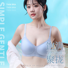 超薄3D夏季无痕内衣女一片式果冻软支撑无钢圈收副乳聚拢透气文胸