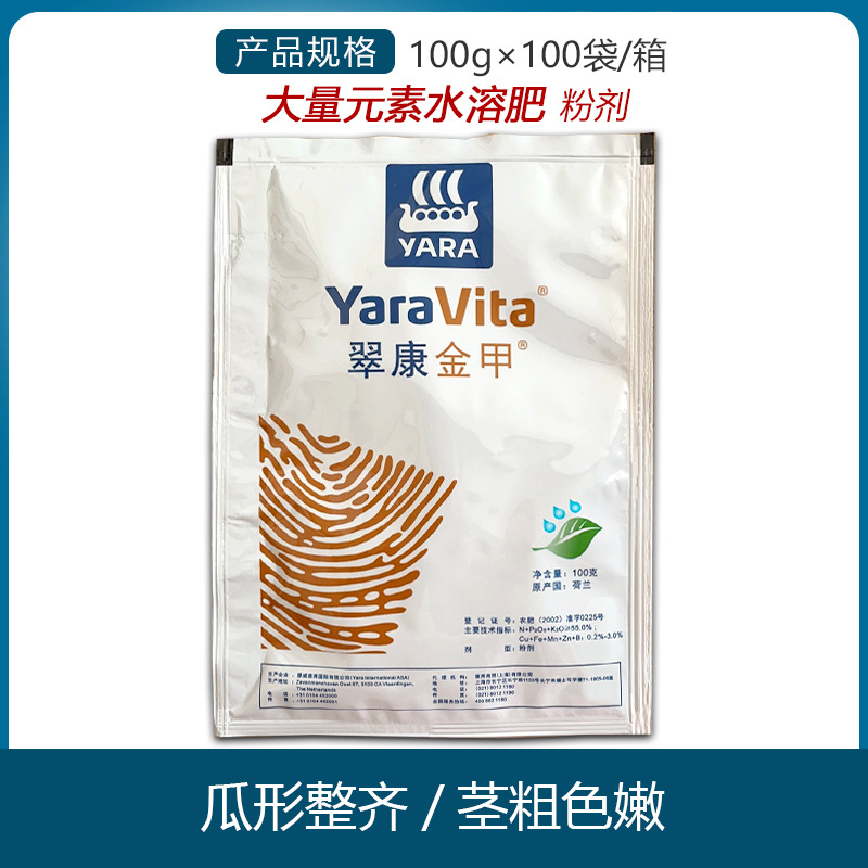 英国雅苒翠康金钾金甲花卉果园葡萄草莓高钾微量元素叶面肥100克