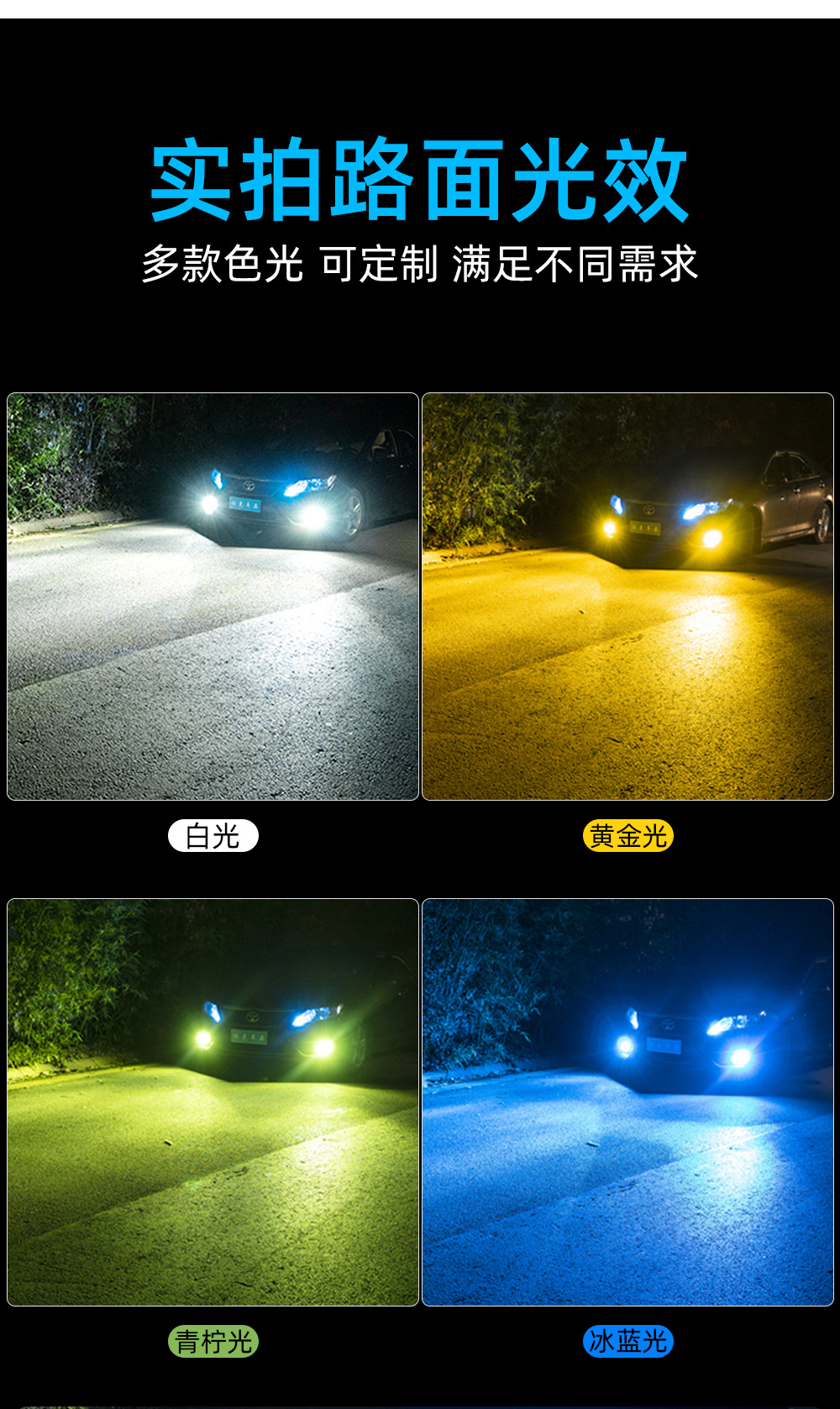 汽车led大灯h11改装双色爆闪超亮雾灯黄金眼青柠檬光9006