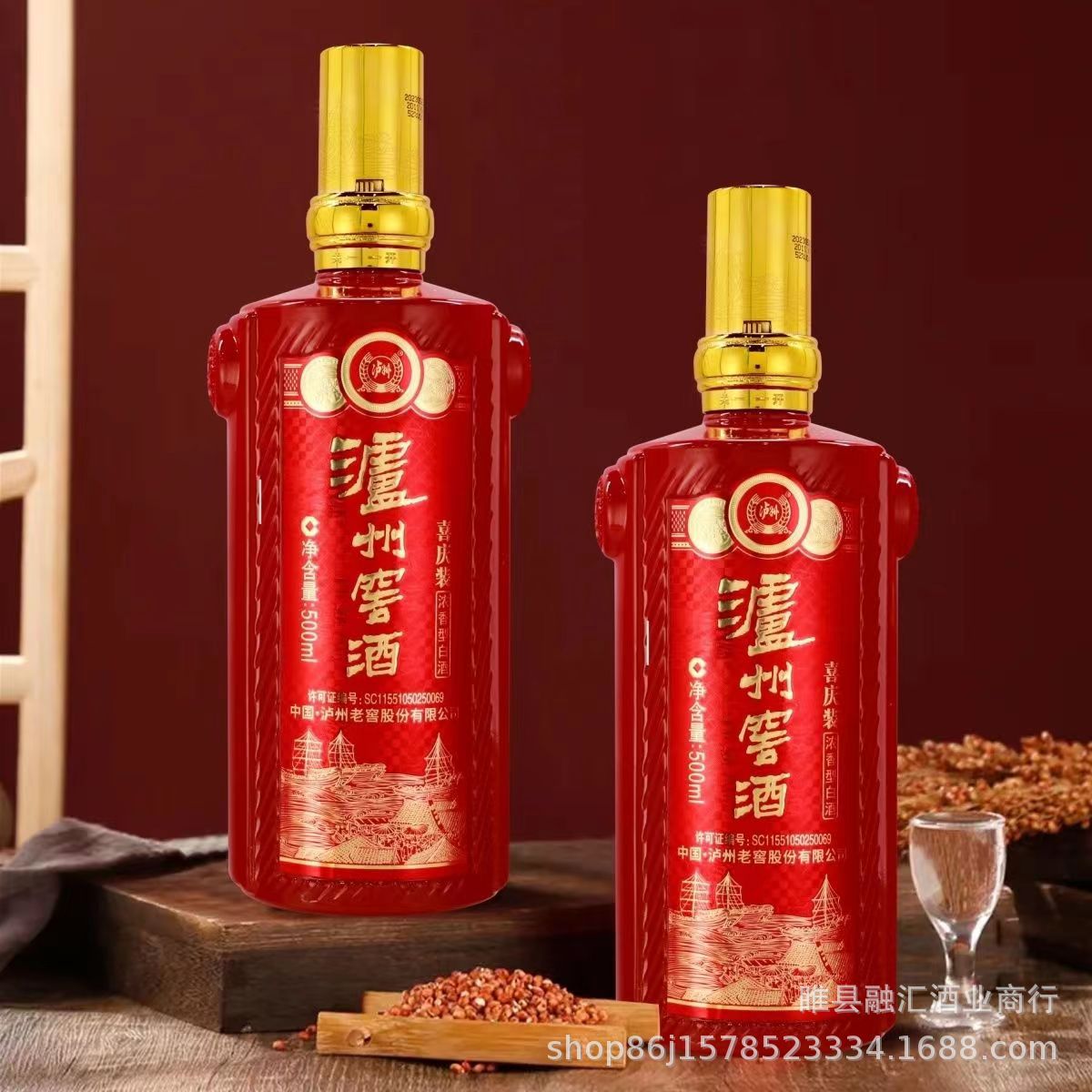 白酒批发 泸州系列 泸州窖酒 喜庆装52度浓香型500ml*6瓶 整箱