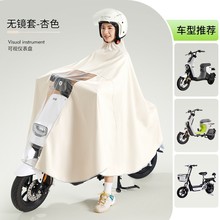 电动电瓶车雨衣加厚长款全身防暴雨电动车新款女款摩托实用雨披