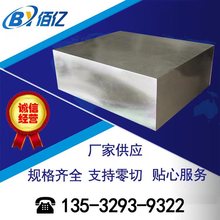 供应AISI1035碳素结构钢板 1.0501中碳钢板 S35C冷拉圆棒 C35方钢