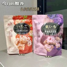 批发台湾进口雪之恋草莓炼乳雪花饼糕点茶点休闲零食108g12包一箱