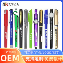 工厂广告笔中性笔创意笔手机支架定制碳素签字笔二维码Logo塑料笔