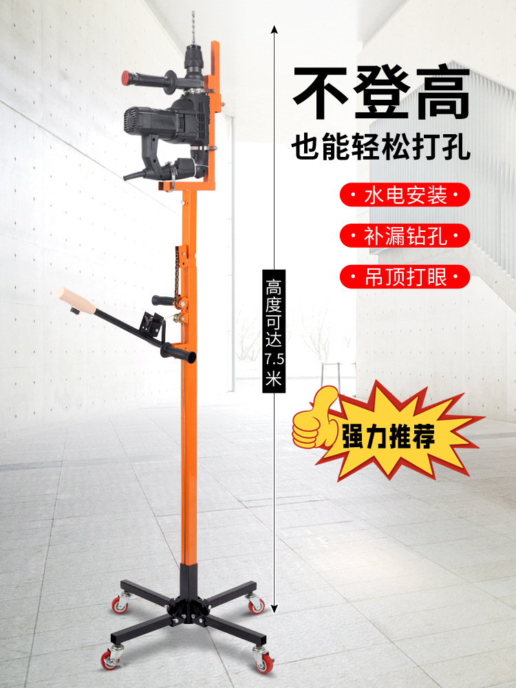 电锤架子液压升降自动打孔支架天花板吊顶植筋钻孔冲击钻打眼神器