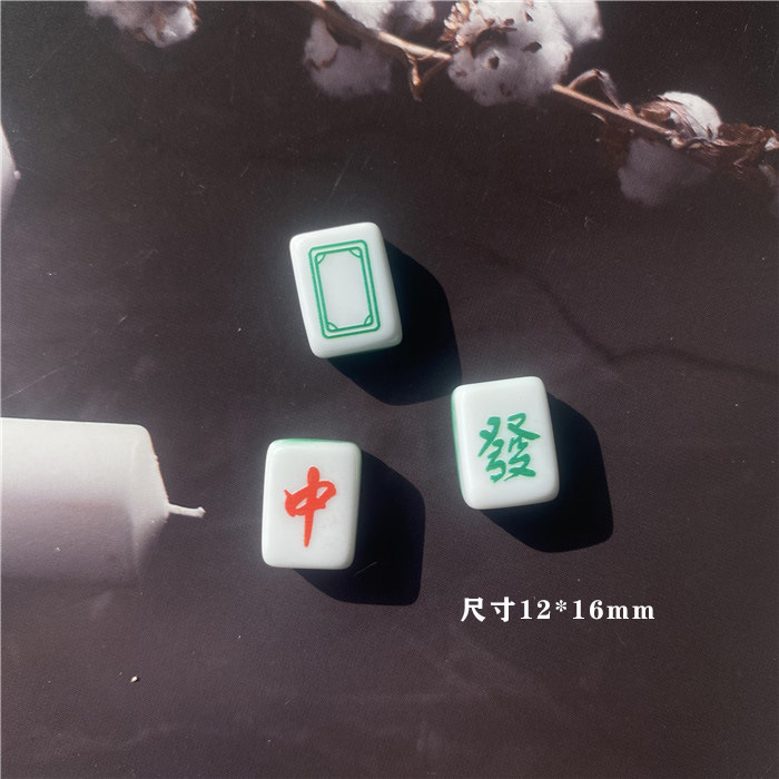 o-3王源迪丽热巴同款奶油胶手机壳配件迷你麻将中发白diy材料p