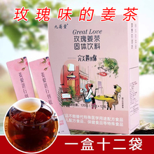 玫瑰红糖姜茶120g玫瑰红糖姜茶姜汤女生固体颗粒即冲即饮速溶冲剂