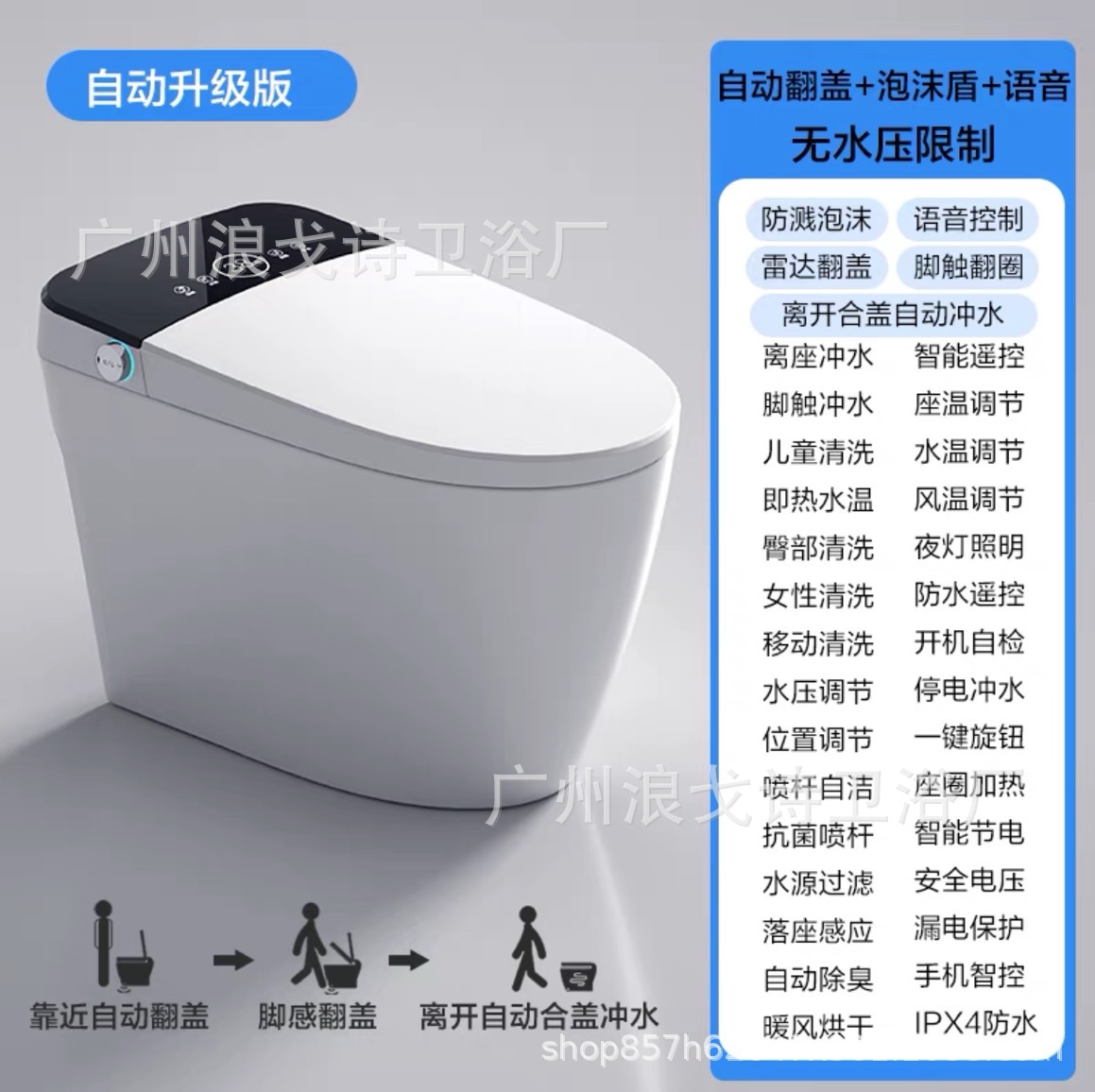 恒洁智能马桶全自动翻盖带水箱无水压限制即热式清洗带电动坐便器